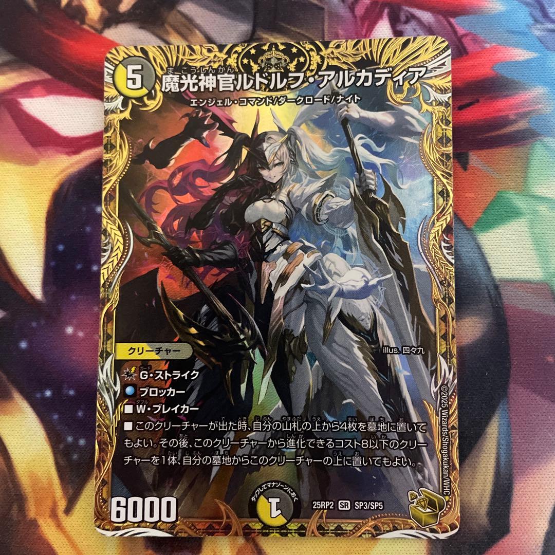 魔光神官ルドルフアルカディア　金トレジャー