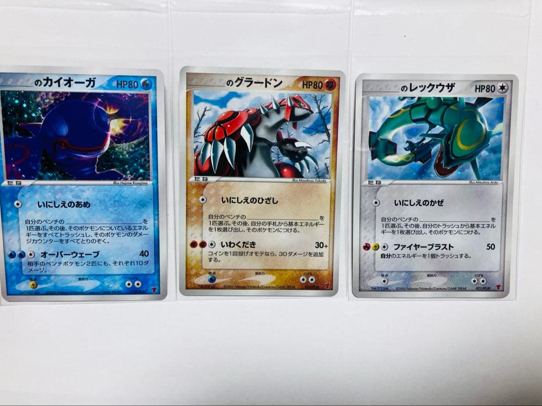 【美品】ポケモンカード　___のグラードン　020/PLAY