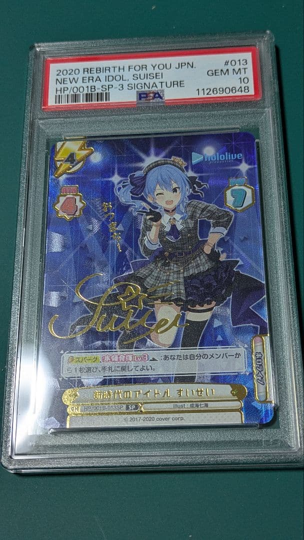 星街すいせい Reバースホロライブ 新時代のアイドル サイン　psa10