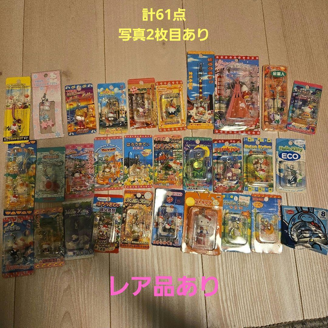 【値下げ】★レア含む★　61個　ご当地キティ　キーホルダー、根付まとめ売り 激レア 廃盤 限定品 コラボ ハローキティ 根付ストラップ ご当地キティ