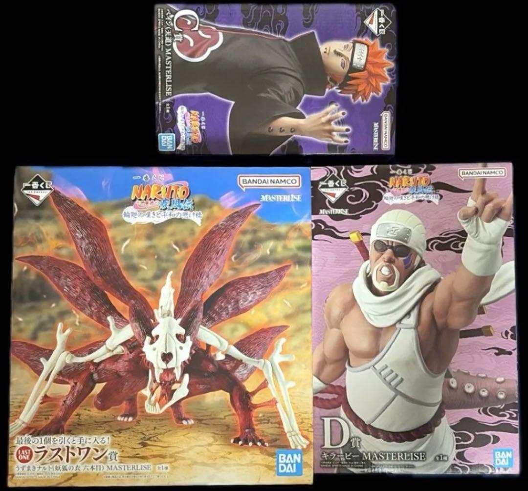 一番くじ NARUTO ナルト 疾風伝 ラストワン賞C賞D賞 ペイン、キラービー 一番くじ NARUTO 輪廻の嘆きと平和の懸け橋 A賞 ナルト D賞 キラービー