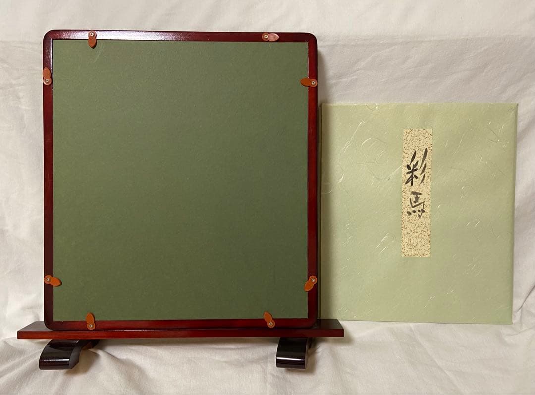 彩馬 河野芳夫 シルクスクリーン 版画 額縁付き サイン入り 河野芳夫