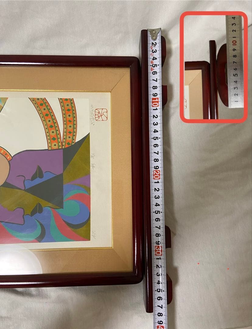 彩馬 河野芳夫 シルクスクリーン 版画 額縁付き サイン入り 河野芳夫