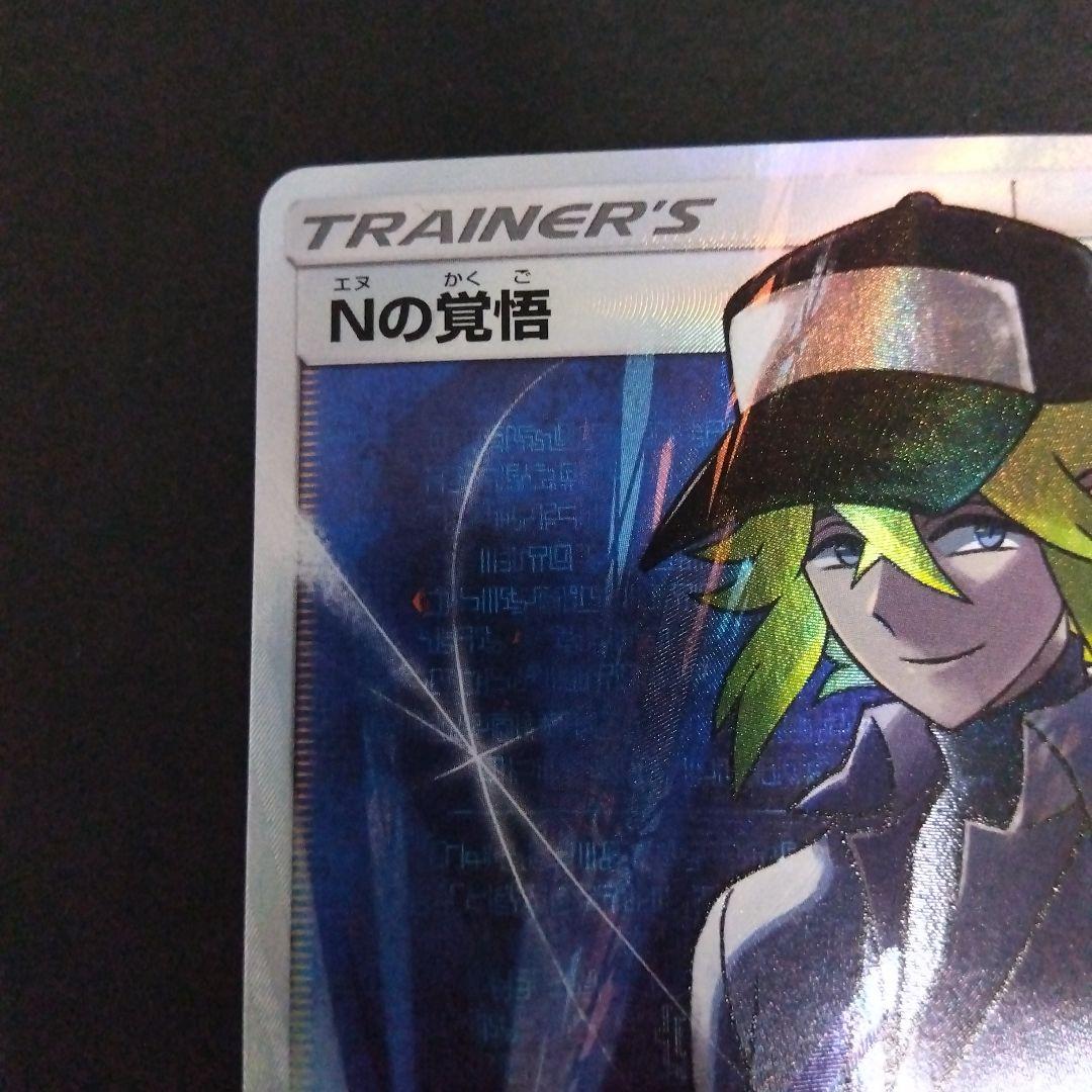 Nの覚悟 SR SM11b ドリームリーグ 066/049 - メルカリ