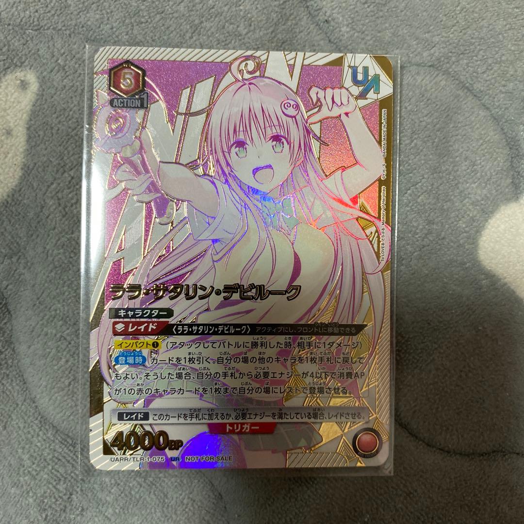g*b様 ユニオンアリーナ　ララ・サタリン・デビルーク　ユニオンレア　未開封