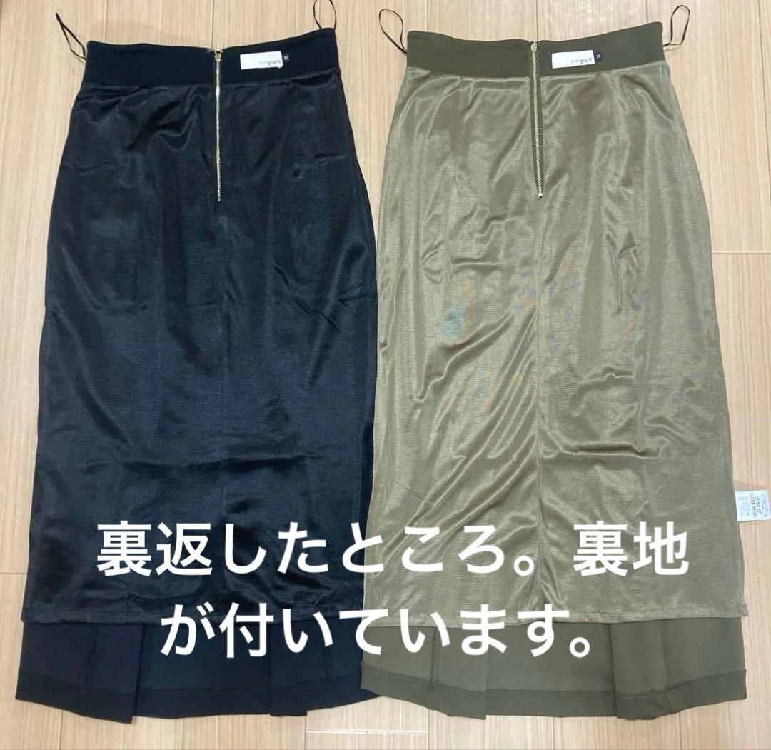 試着のみ超美品2着セット ミミグラント マキシ丈タイトスカート M