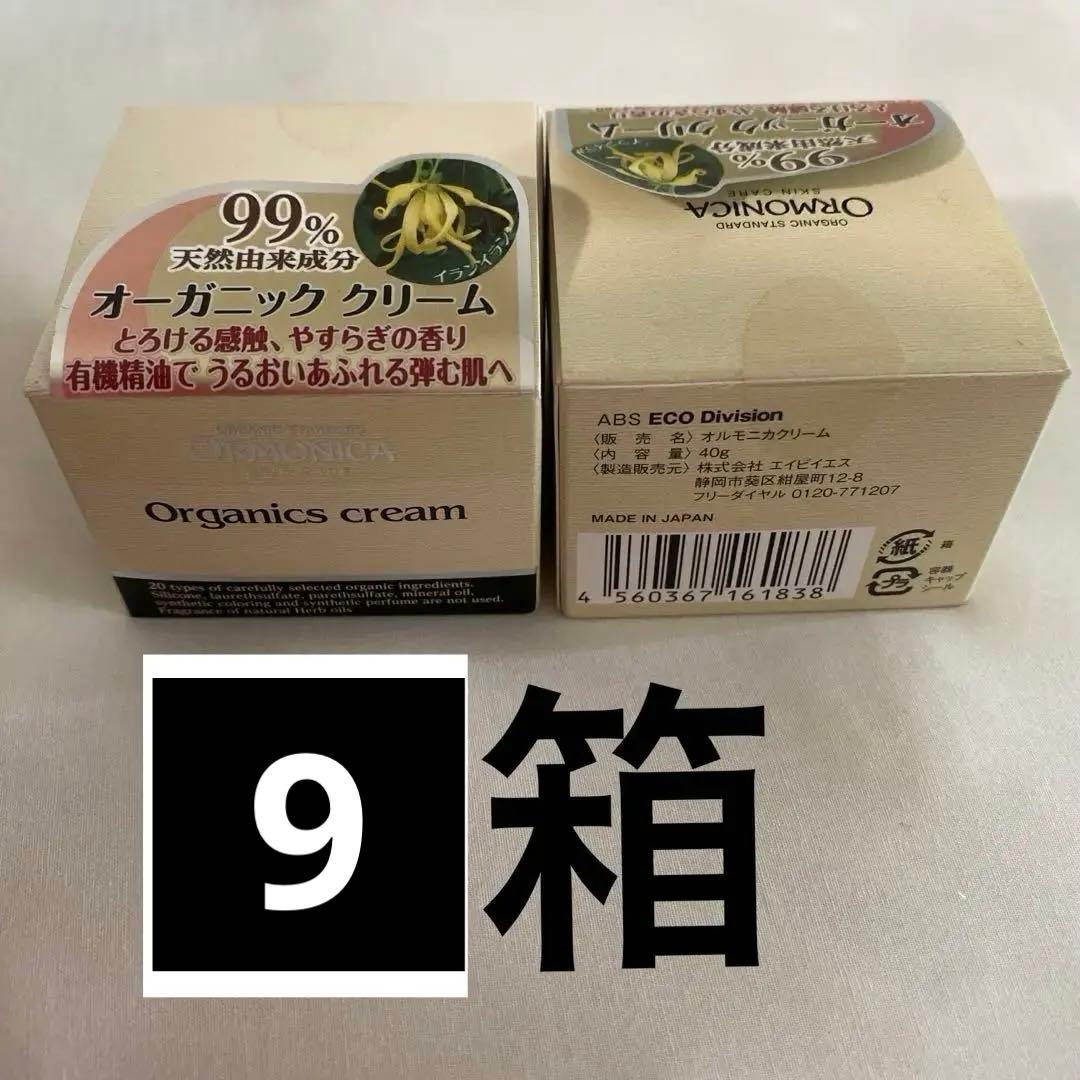 オルモニカクリーム オーガニック 40g