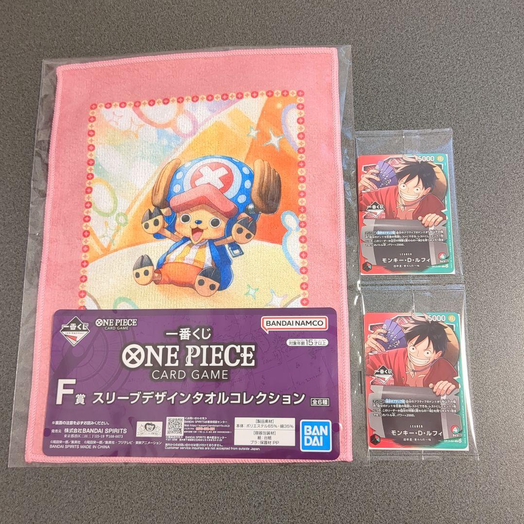 1番くじ】ワンピースカードゲーム プロモ モンキー・D・ルフィ 2枚
