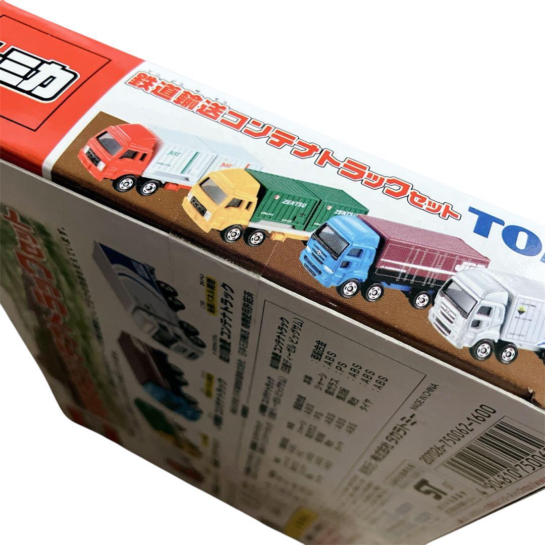 トミカ 鉄道輸送コンテナトラックセット TOMY - メルカリ