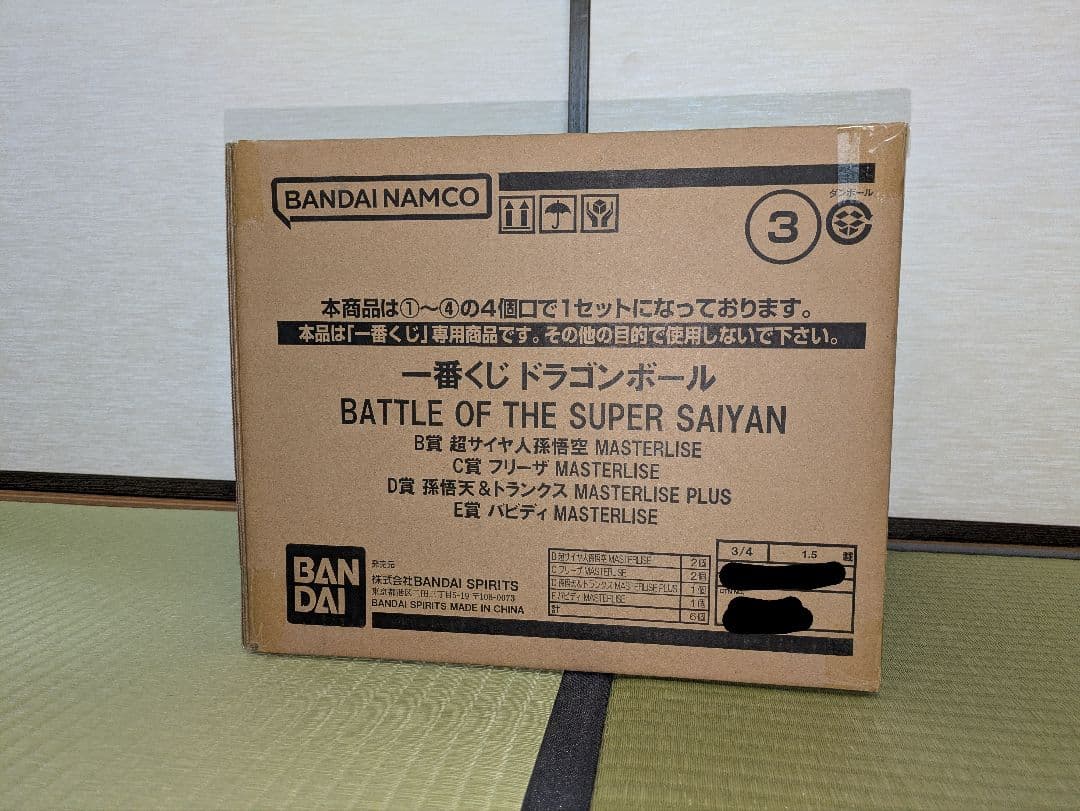 【土日限定出品】【完全未開封】ドラゴンボール 一番くじ ダンボール
