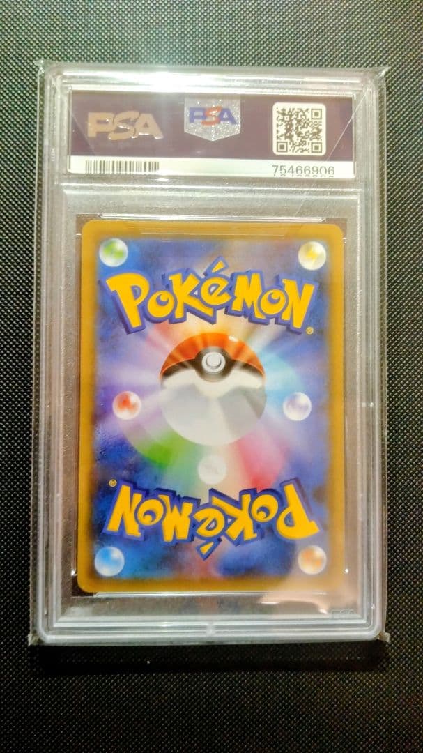 PSA10 ヨコハマのピカチュウ：スペシャルBOX ポケモンセンターヨコハマ