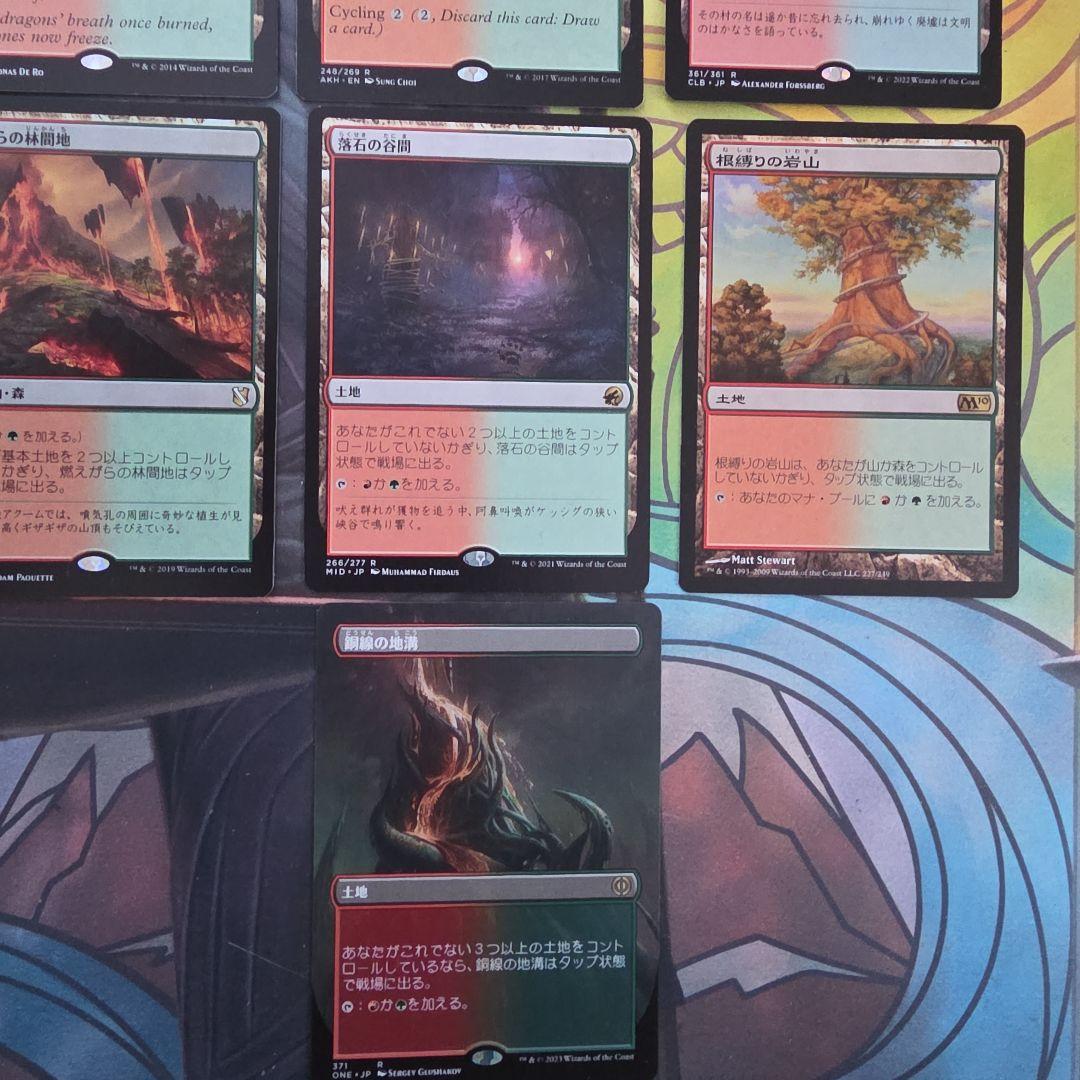 赤緑土地セット マジックザギャザリング - メルカリ