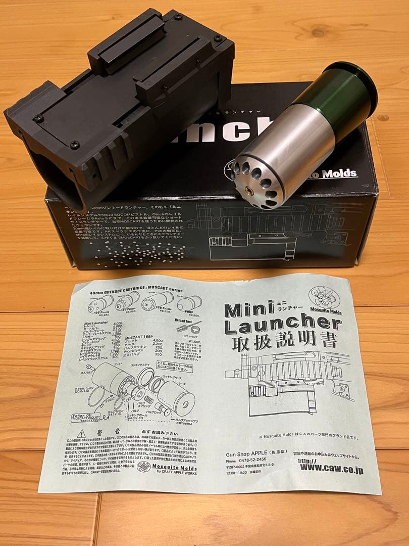 新品未使用　CAW ミニランチャー モスカート168P Set 40mmモスカート対応 ミニランチャー - メルカリ