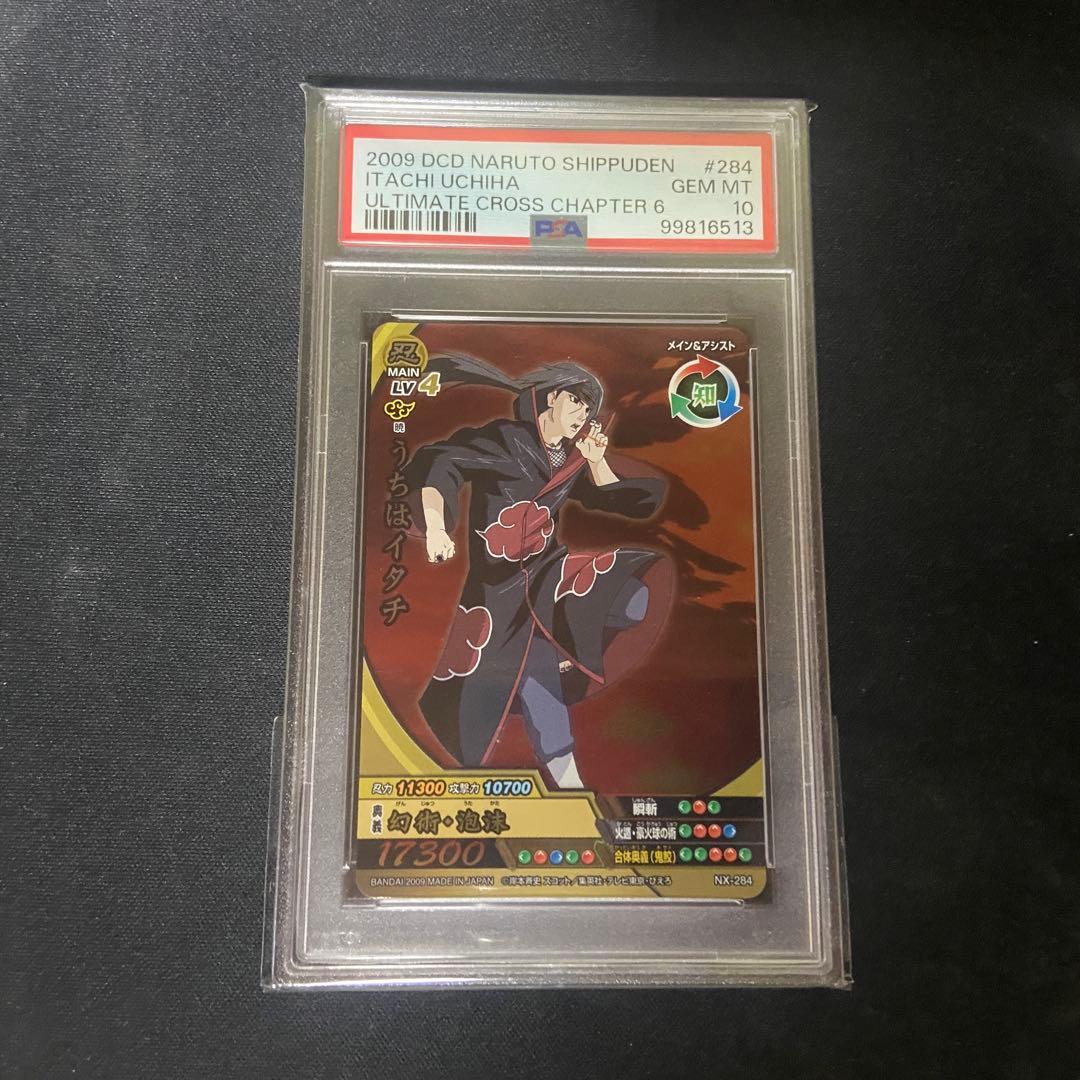 【PSA10】ナルティメットクロス　うちはイタチ SR 2