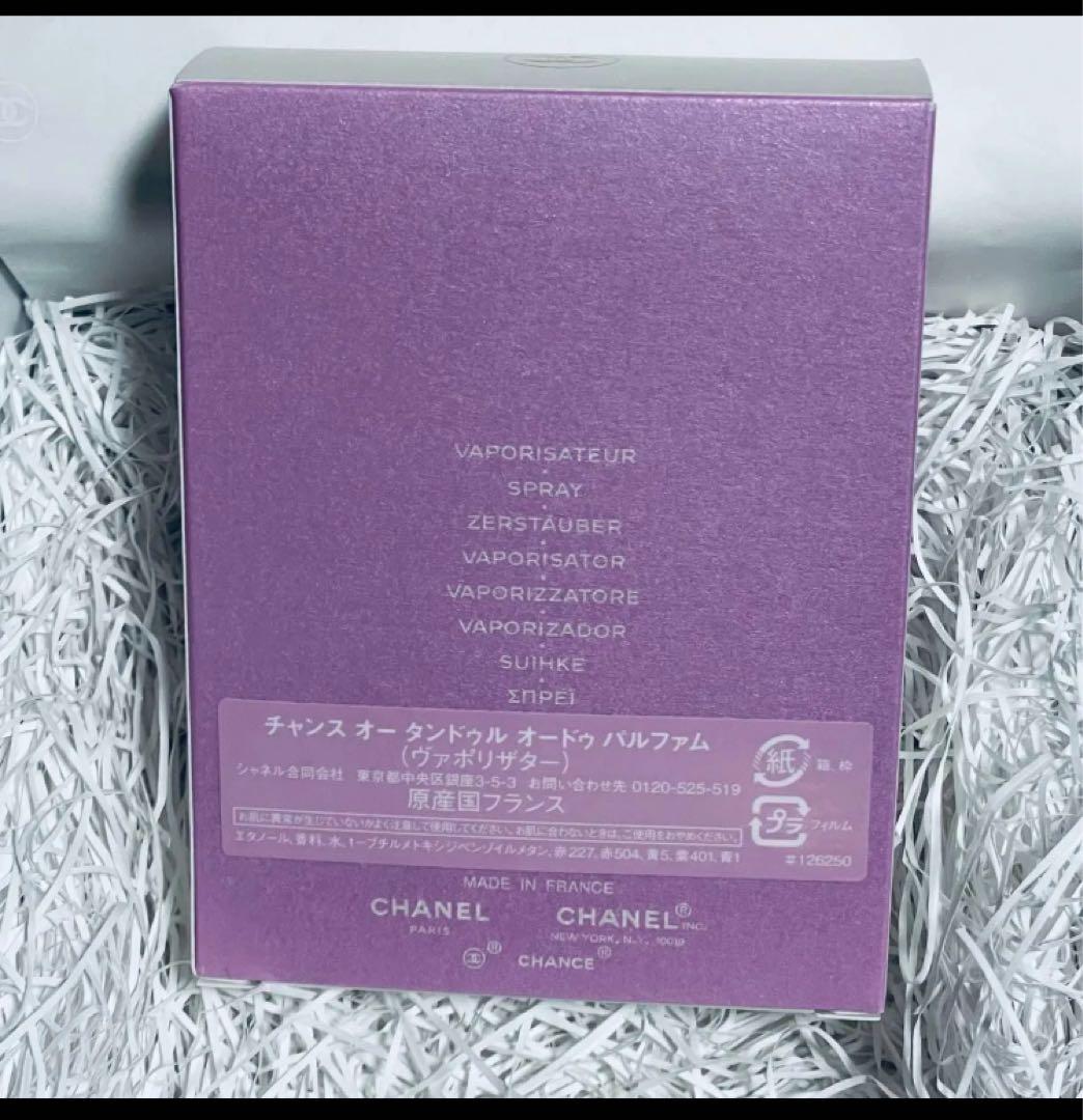 CHANEL チャンス オータンドゥル オードゥパルファム
