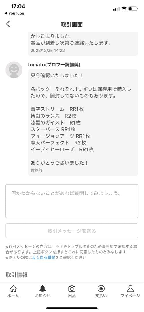 ポケモンカード 絶版バラパックセット第20弾 全43パック - メルカリ