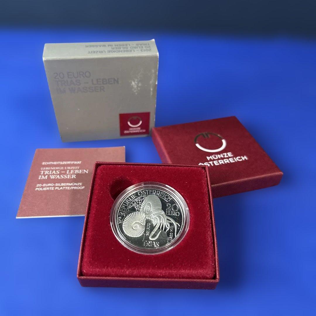 オーストリア造幣局 2013年　三畳紀の水中生命 銀貨　プルーフ