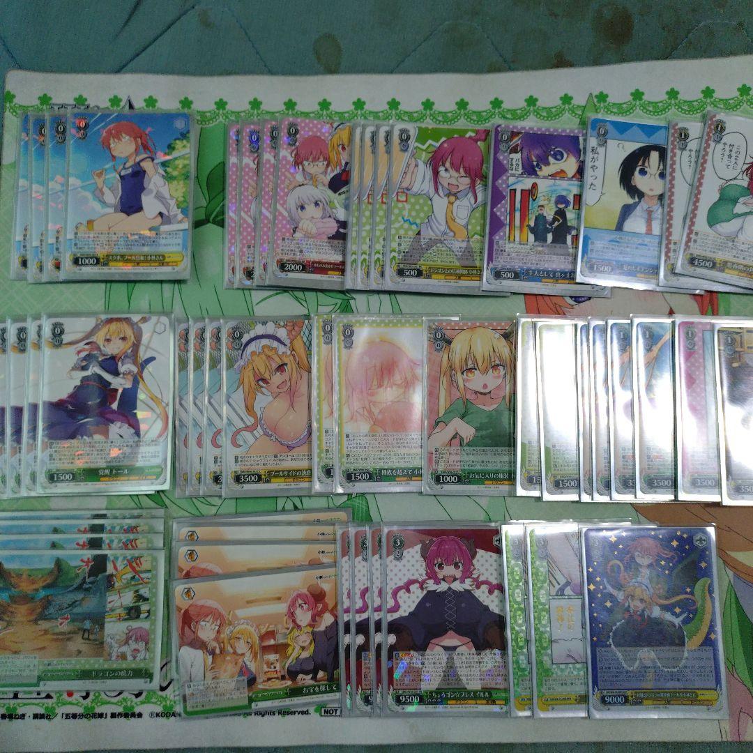 小林さんちのメイドラゴンの８宝