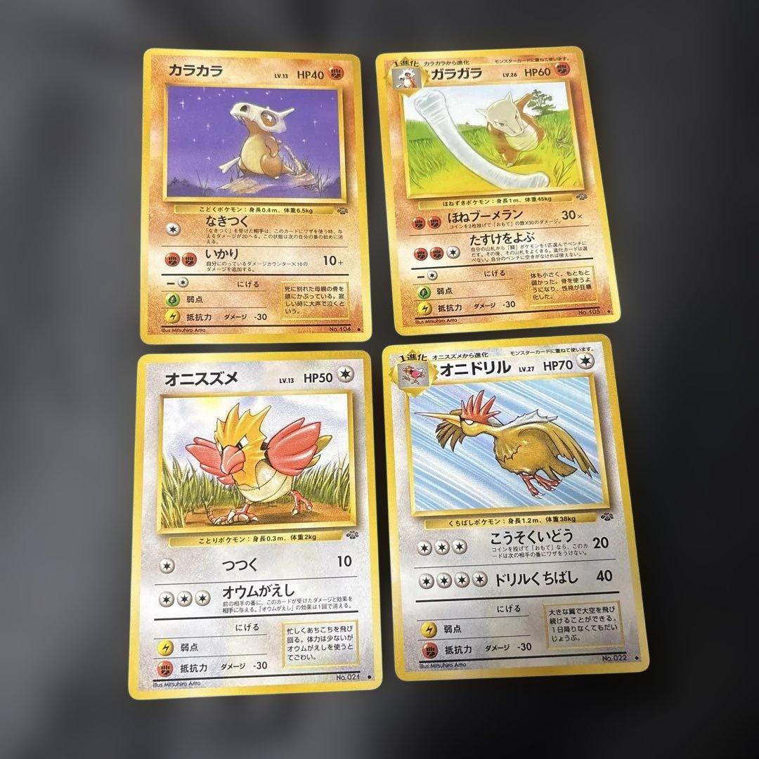 ポケモンカード 旧裏 ポケモンジャングル ○&◇フルセット 32枚セット