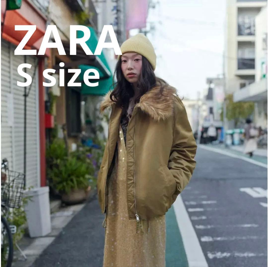 ZARA ザラ フェイクファー襟ボンバージャケット S - メルカリ