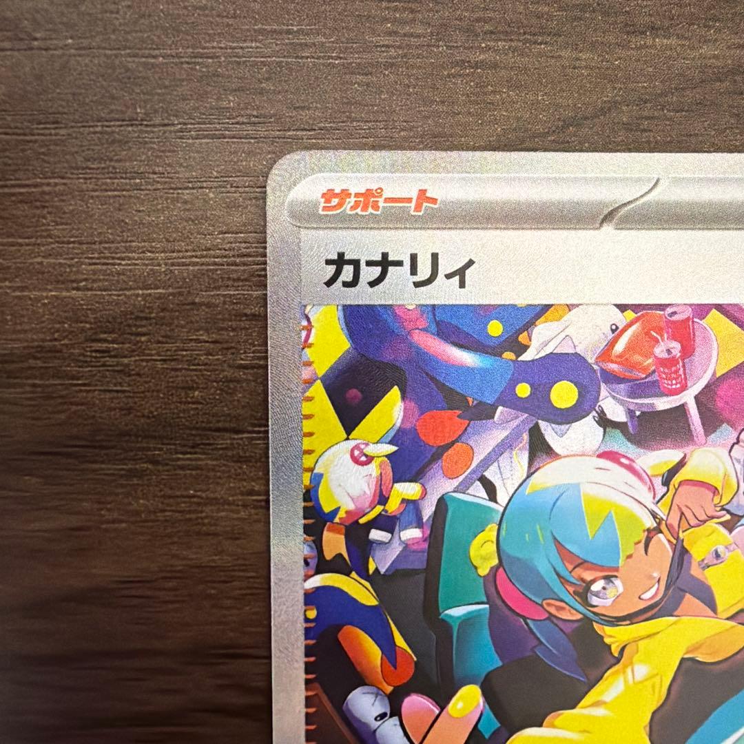 カナリィ SAR メガドリームex トレーナーズ サポート - メルカリ