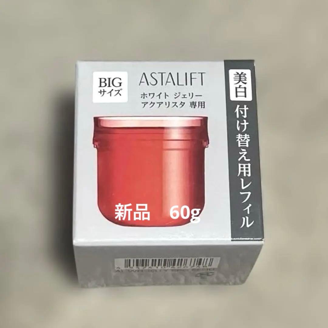 アスタリフト ホワイト ジェリー アクアリスタBIGサイズ 60g 　レフィル