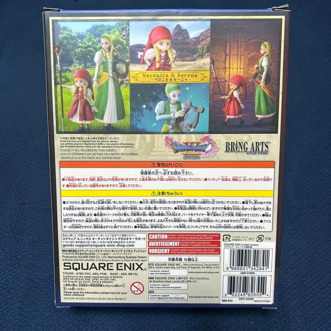 BRING ARTS ドラゴンクエストⅪ ベロニカ & セーニャ 限定版 - メルカリ