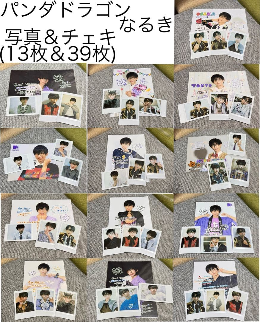 パンダドラゴン 2L写真＆チェキ(13セット) - メルカリ