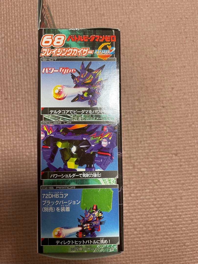 バトルビーダマン ブレイジングカイザー - メルカリ