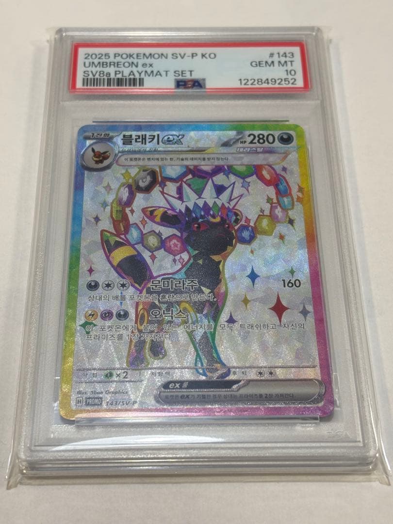 PSA10 ブラッキーex 韓国版 プロモ テラスタル - メルカリ