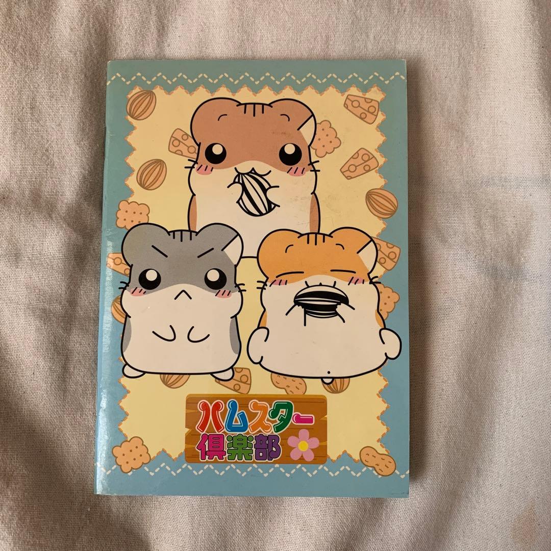 当時物 ハムスター倶楽部 ノート メモ帳 ハムスター - メルカリ