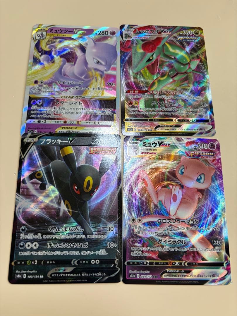 V Vmax Vstar 13枚 - メルカリ