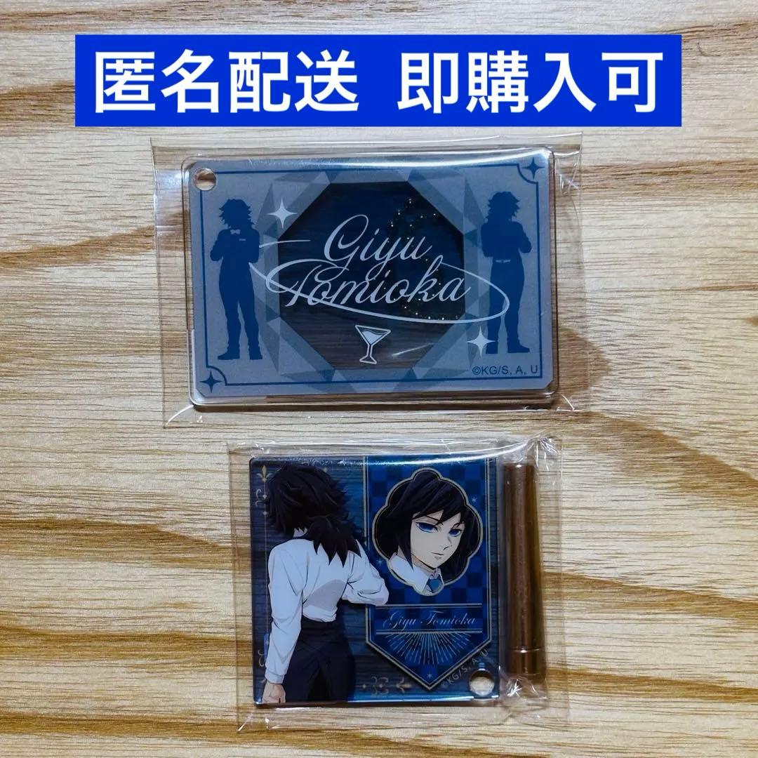 冨岡義勇 モクテルロト 第1弾 新デザイン アクリルパネル アクリル