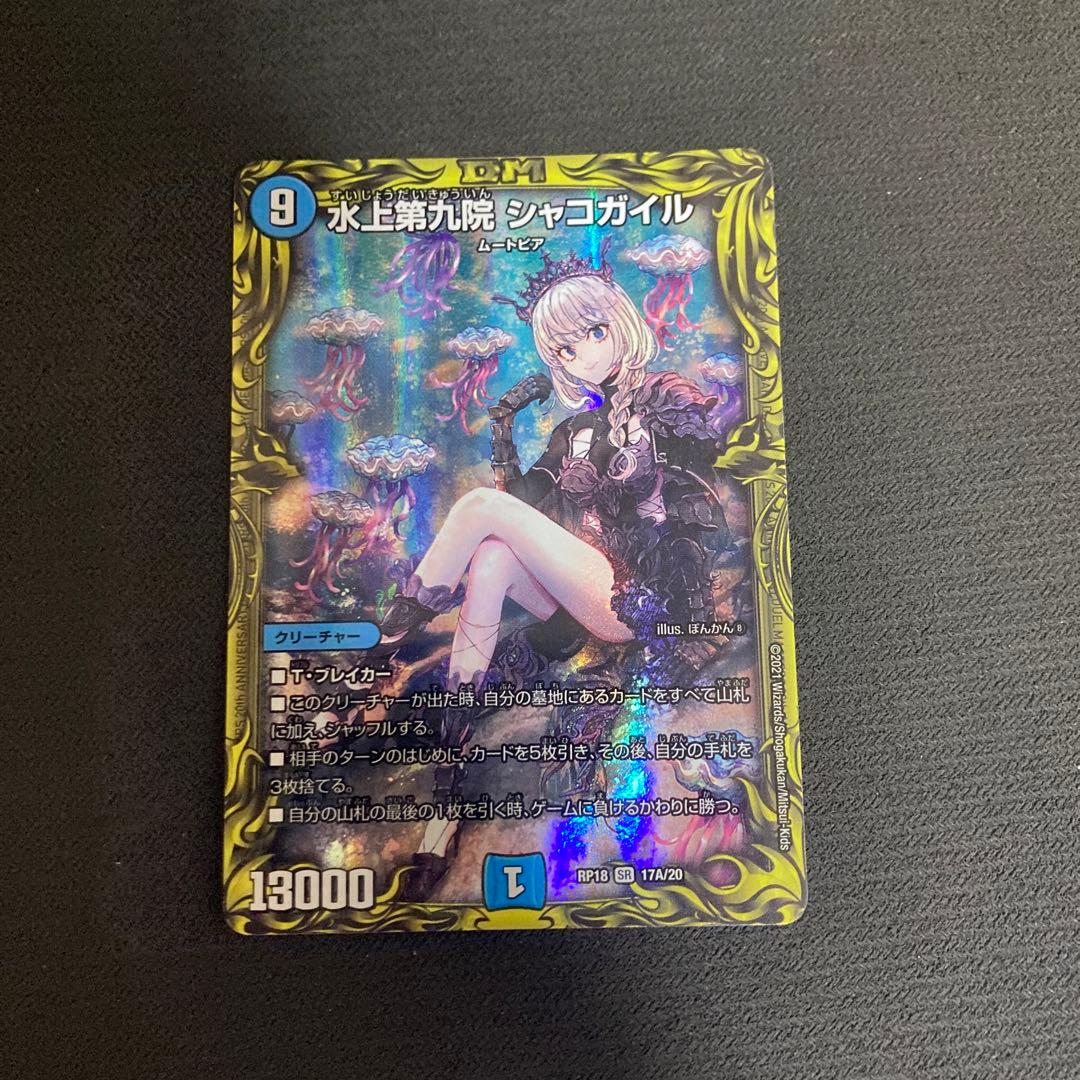 水上第九院シャコガイル a シャコガイルb 2枚セット - メルカリ