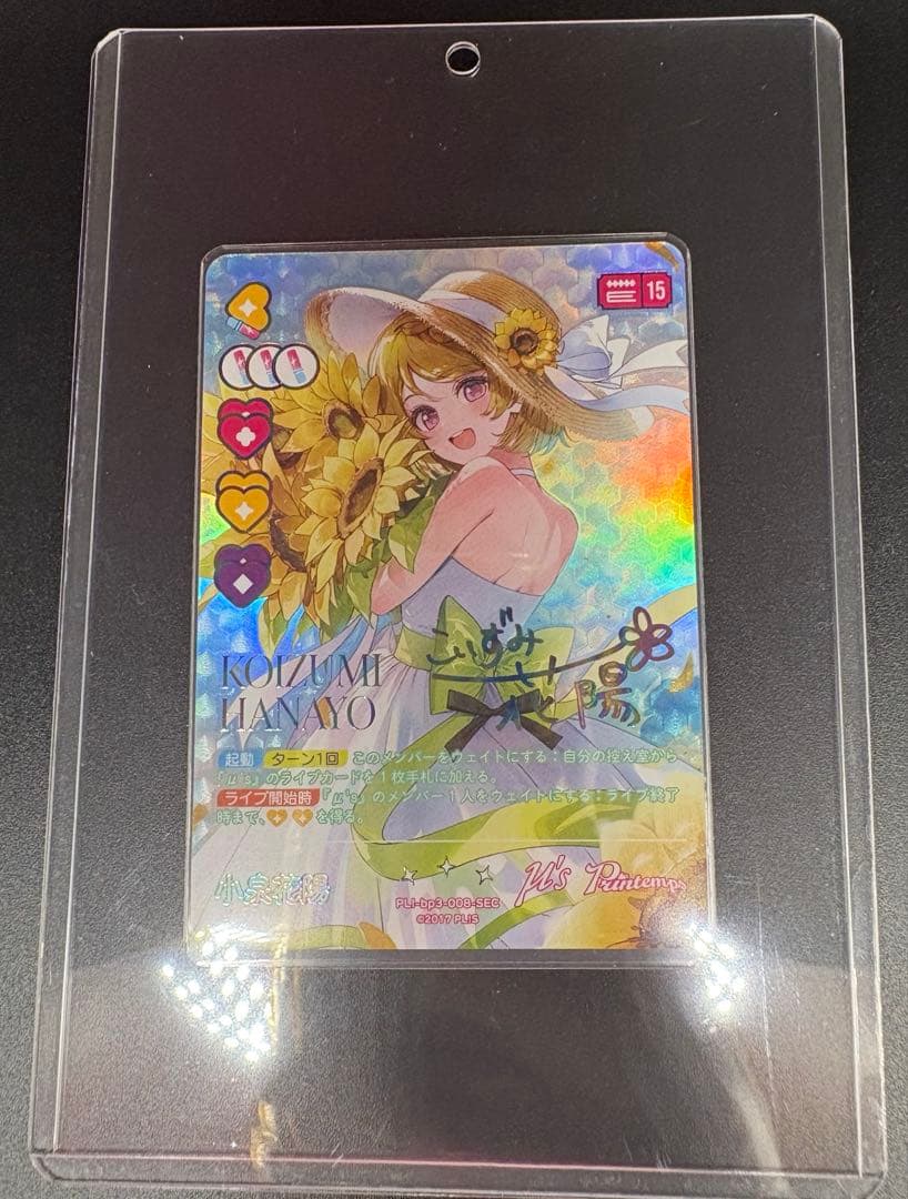 ラブカ ラブライブ μ's SEC sec 夏、はじまる。 小泉花陽 - メルカリ