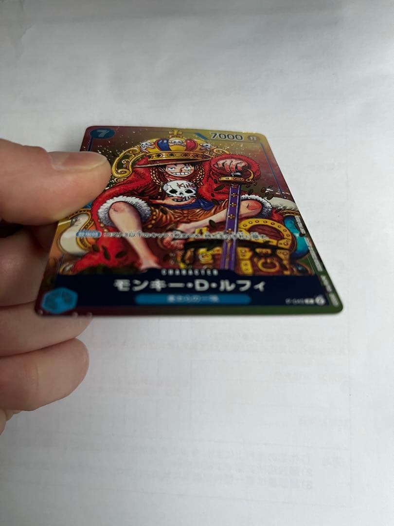 ワンピースカード モンキー・D・ルフィ P-043 週刊少年ジャンプ付録