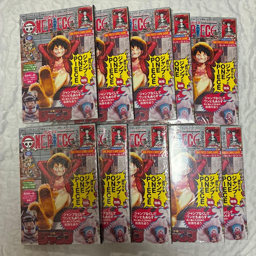 新品未使用 ワンピースマガジン 20号 付録付き ルフィ プロモカード 10