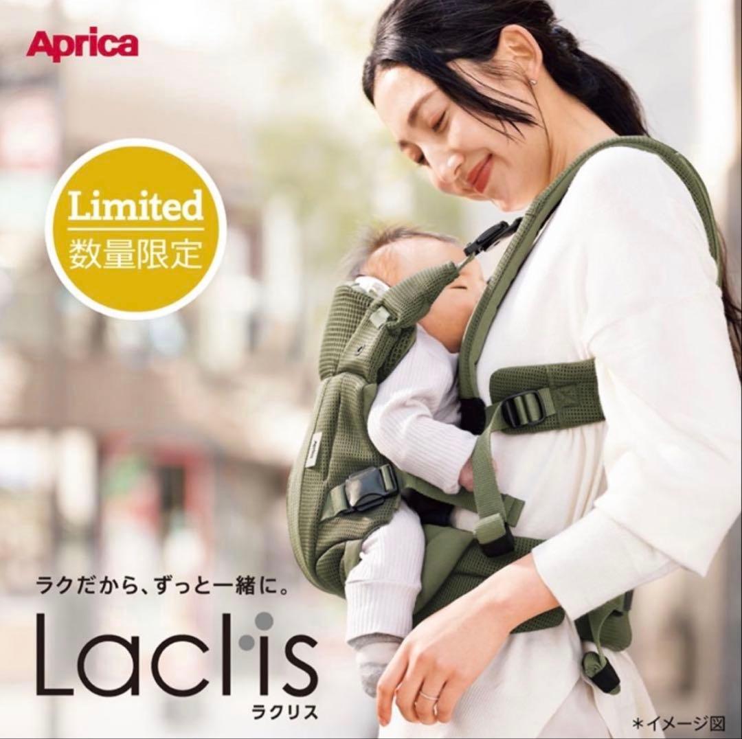 Aprica Laclis 抱っこ紐　カーキ 楽天市場】Aprica アップリカ ラクリス 抱っこ紐 (Laclis) 【新生児