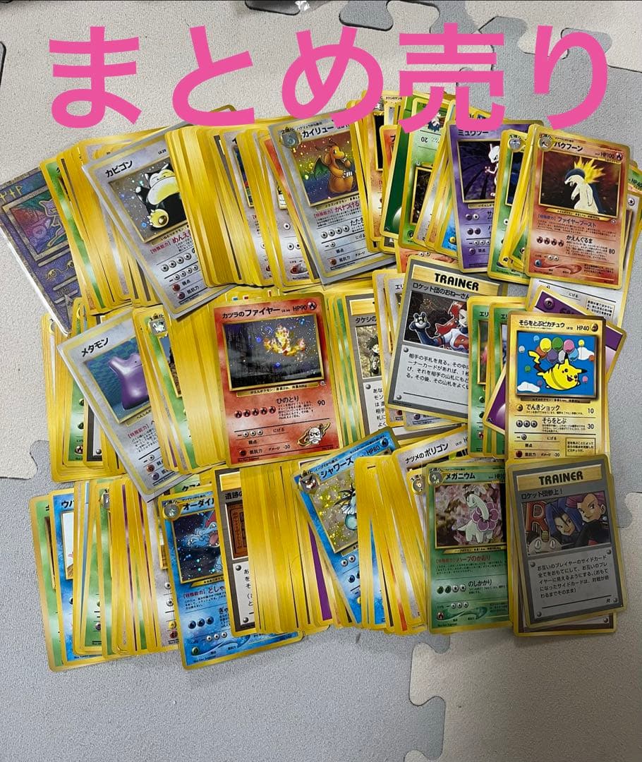 猫*K様 【旧裏】ポケモンカード まとめ売り セット