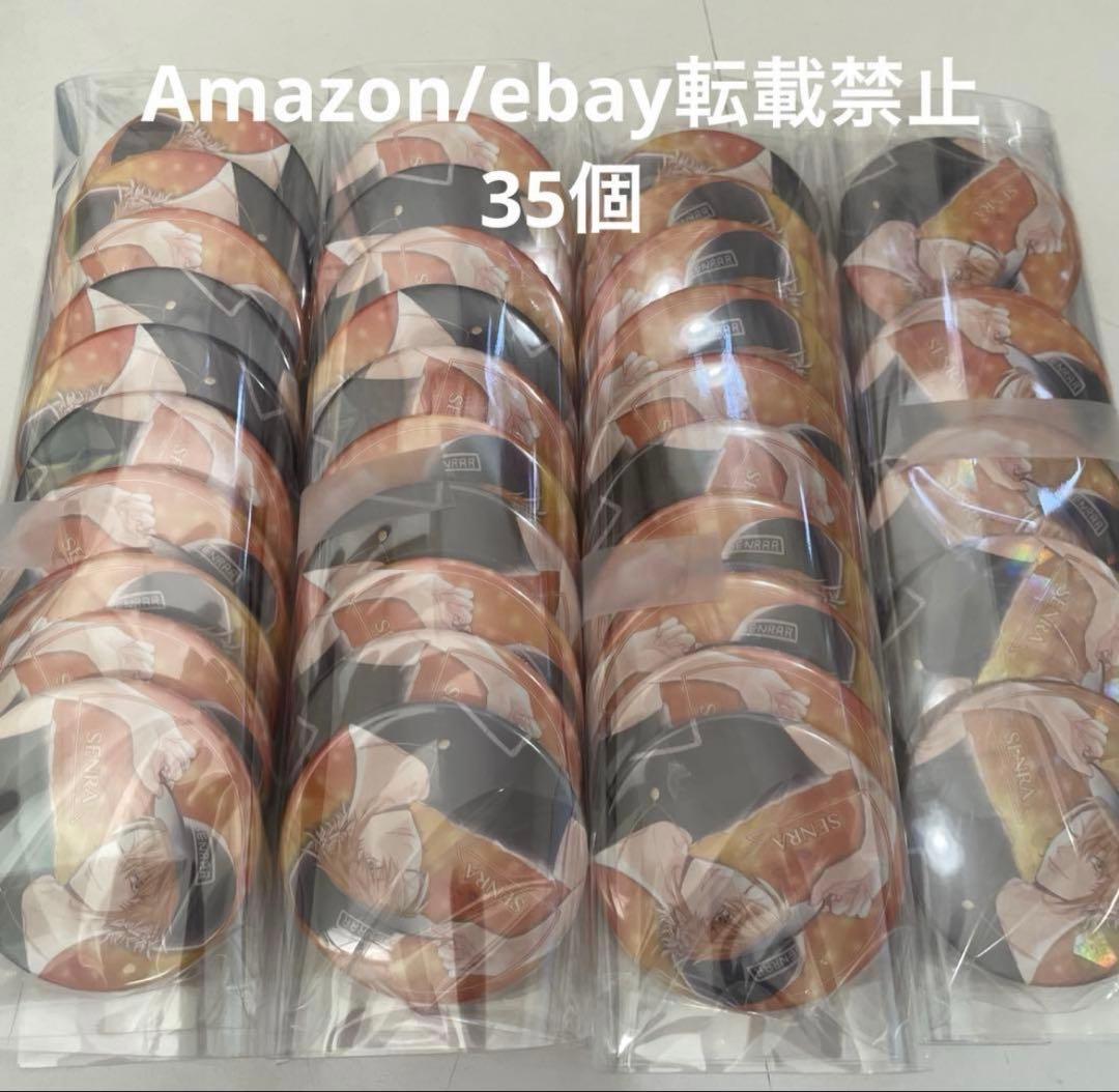 特価♡志麻セン ツーマン メイン センラ 等身 缶バッジ まとめ