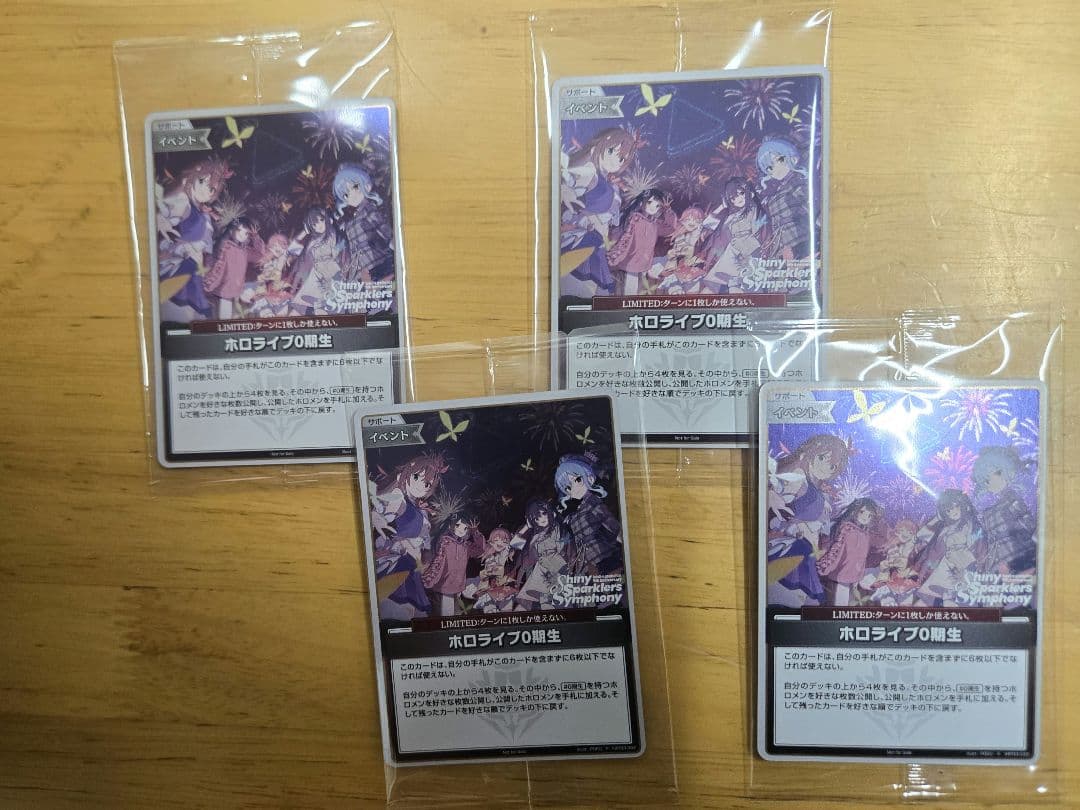 ホロライブ 限定イベントカード Shiny Speakers Symphony