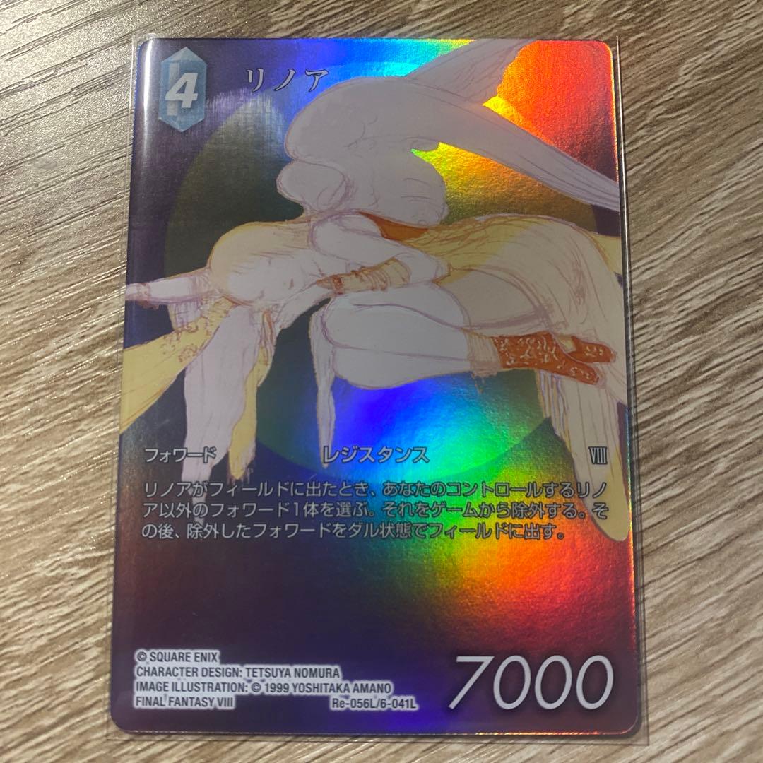 FFTCG リノア L フルアートプレミアム Legacy - メルカリ
