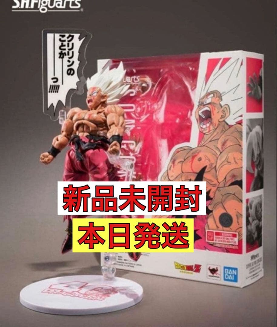 S.H.Figuarts 孫悟空 伝説のスーパーサイヤ人 ゲンキダマツリ 未開封