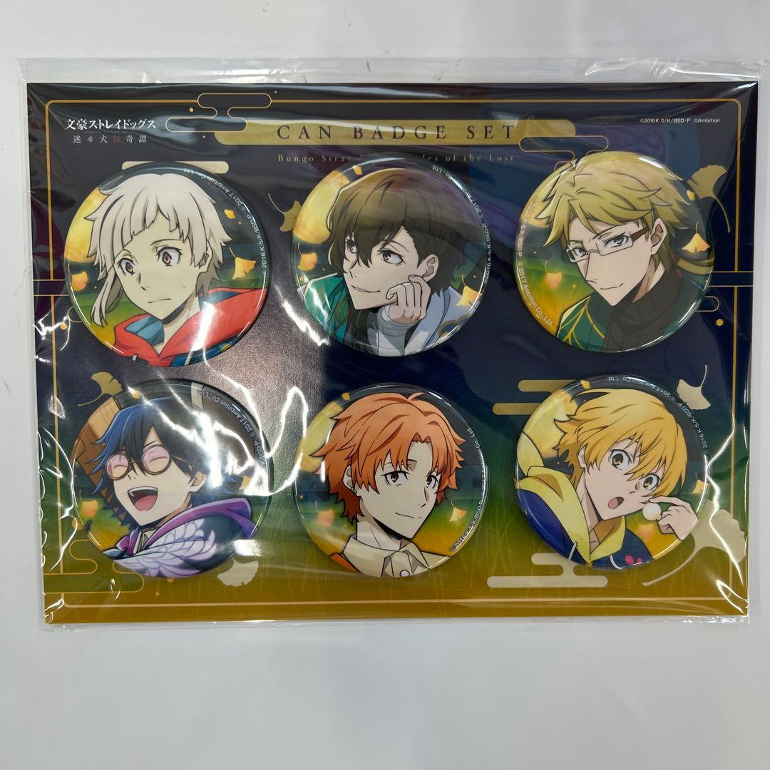 新品未開封】文スト 迷ヰ犬怪奇譚 十五夜 缶バッジAセット ×8個セット