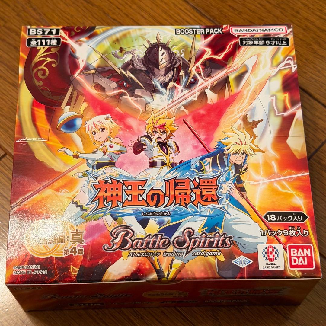 バトルスピリッツ 神王の帰還 新品未開封 テープ付き - メルカリ