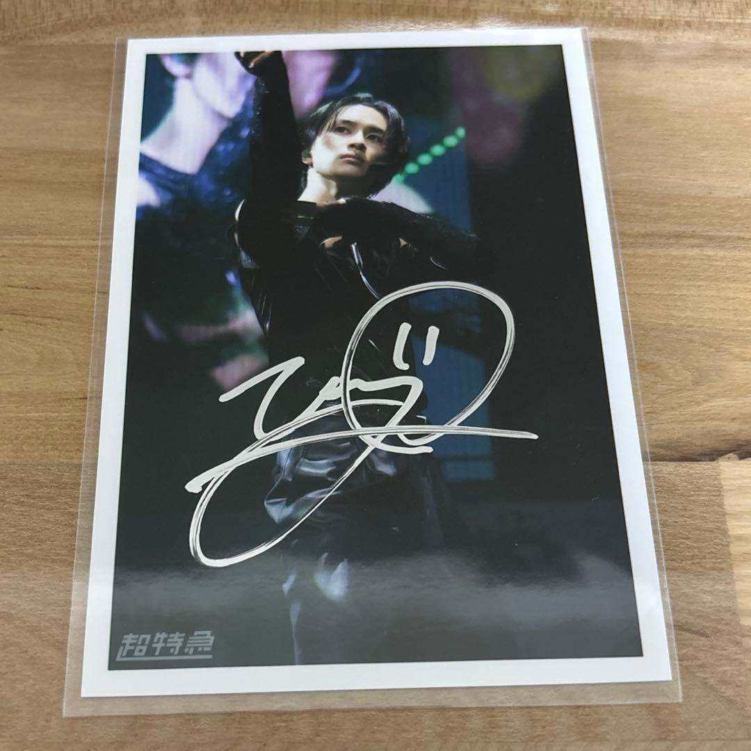 超特急　タクヤ　サイン入り生写真 超特急タクヤサイン入り生写真