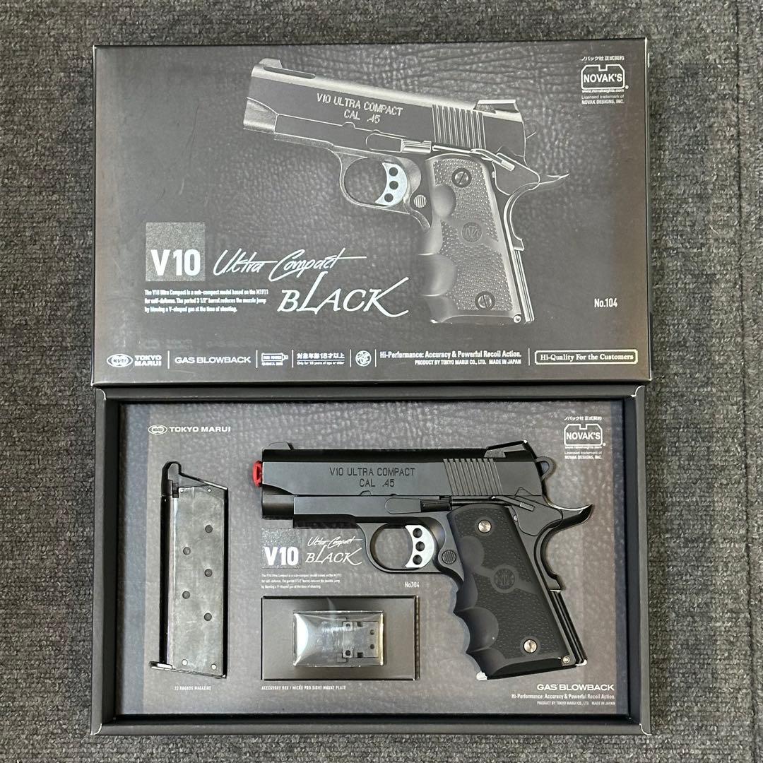 V10 Ultra Compact ブラック ガスガン 店内全品5％OFFクーポン】東京マルイ ガスブローバック V10 ULTRA