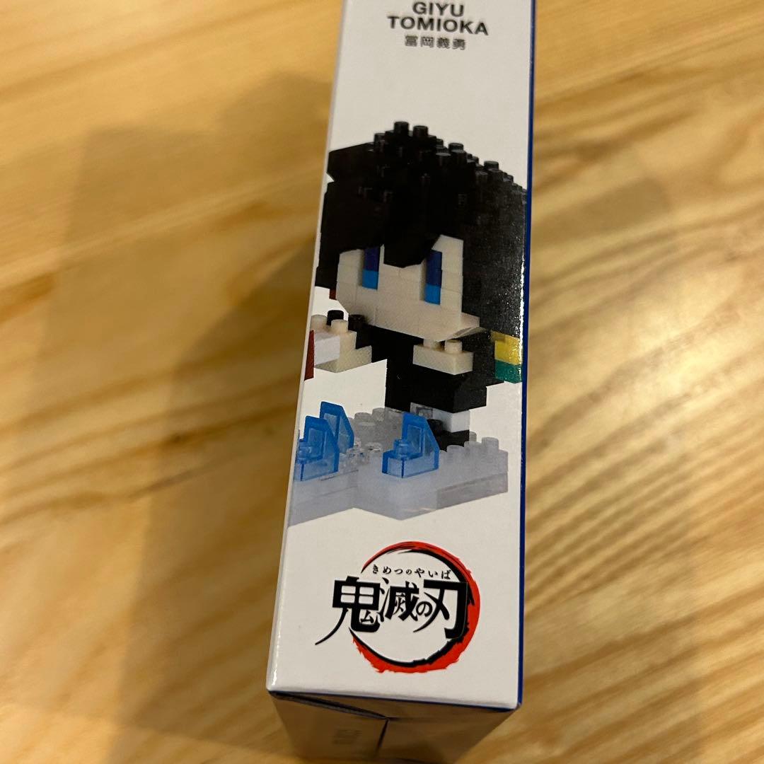 新品】 鬼滅の刃 冨岡義勇 ナノブロック 239 - メルカリ