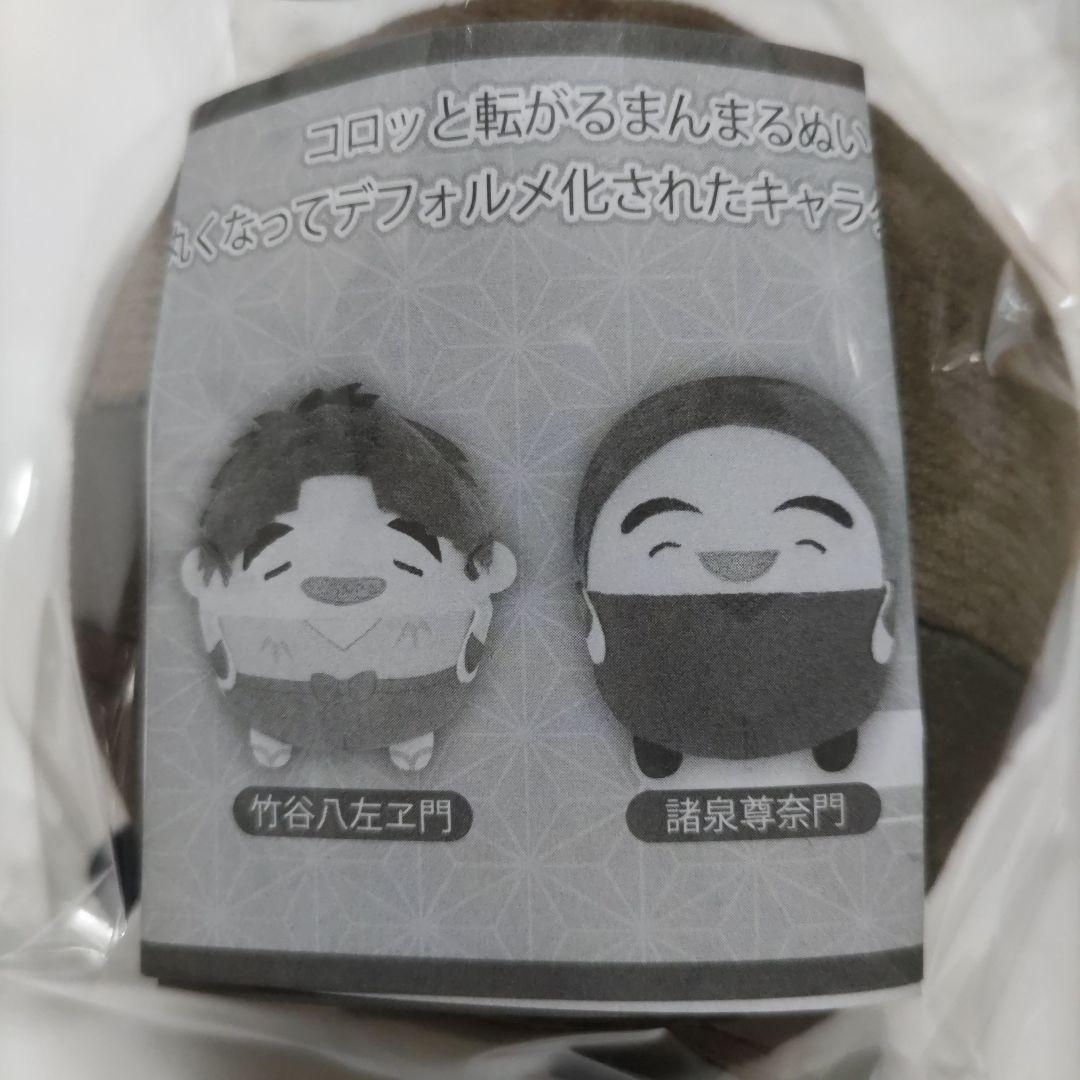 ふわコロりん 諸泉尊奈門セット - メルカリ