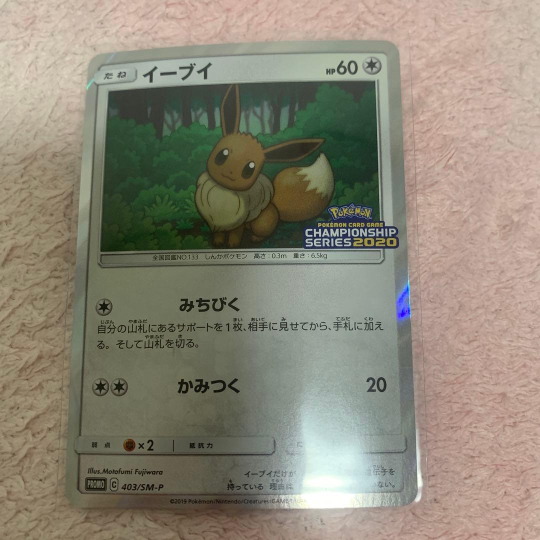 チャンピオンズリーグ 2020 イーブイプロモ　センタリング良 2026年最新】イーブイ チャンピオンの人気アイテム - メルカリ